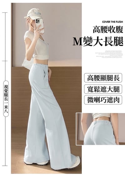 垂感顯瘦微喇叭褲長褲17