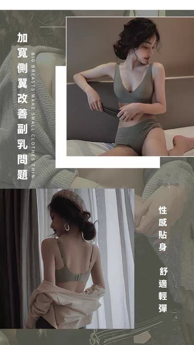『熱銷冠軍• 舒服推薦』超彈力果凍條無痕深Ｖ集中乳膠無鋼圈運動內衣Bra+內褲套裝S-2XL5