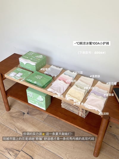 -°C馬卡龍色冰絲涼感內褲組(10入)4