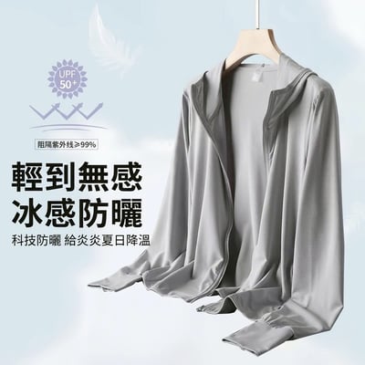 UPF50+ 男女款冰絲涼感防曬外套(經典/升級/大帽簷)1