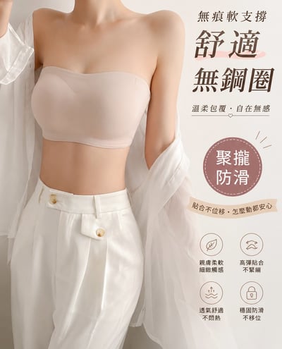 『買一送一』舒適無鋼圈冰絲無痕防滑平口內衣3