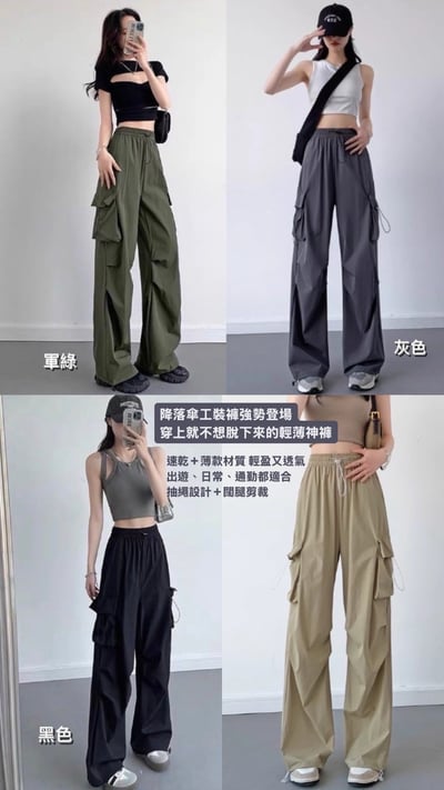 超輕薄降落傘款運動兩穿闊腿/束腳工裝褲長褲7