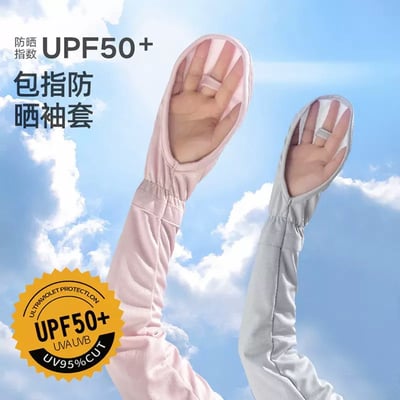 『買一送一』UPF50+護臂防曬袖套｜開車必備1