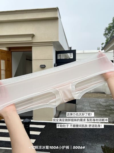 -°C馬卡龍色冰絲涼感內褲組(10入)16