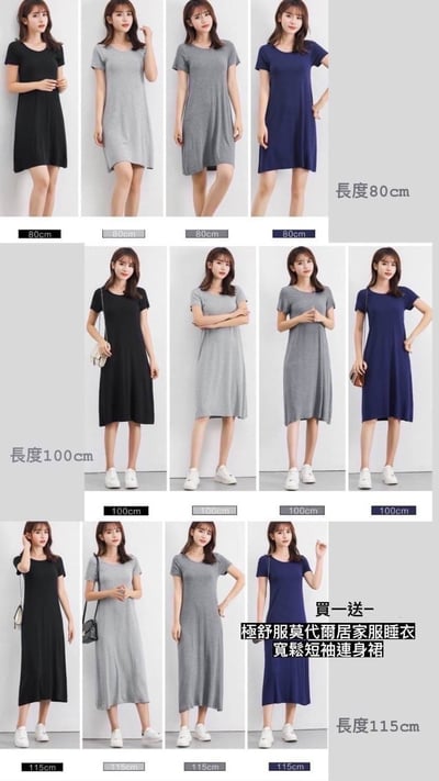『買一送一』極舒服莫代爾居家服睡衣寬鬆短袖連身裙(常規/中長/加長)9