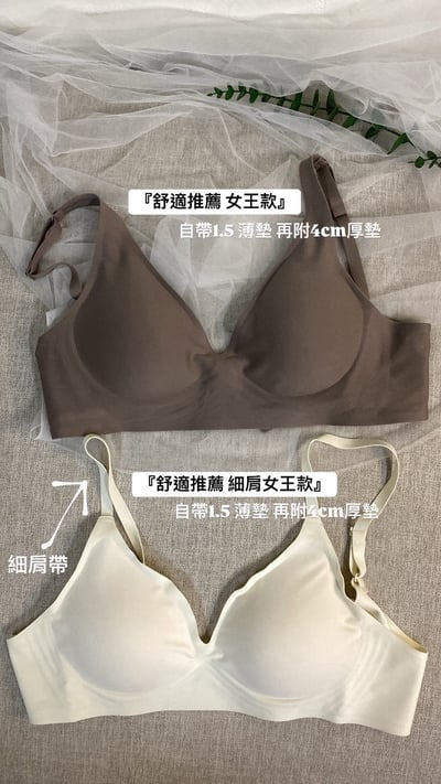『美胸推薦• 細肩女王款』超彈力果凍條無痕乳膠無鋼圈無痕內衣BraS-XL3