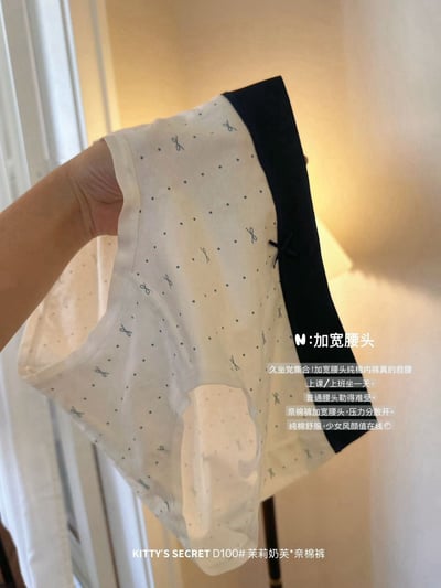 甜美內褲8件組・送蝴蝶結手提化妝包10