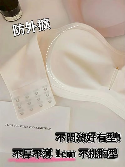 『買一送一』舒適無鋼圈冰絲無痕防滑平口內衣7
