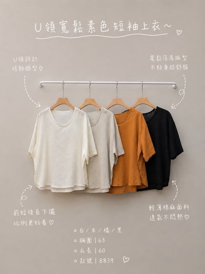 U領寬鬆棉麻短袖上衣4