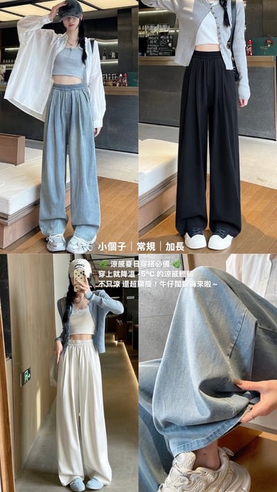 百搭顯瘦闊腿牛仔褲長褲(小個子/常規/加長)11