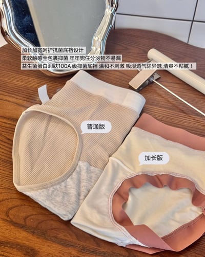 可愛冰淇淋撞色內褲組(8入)10