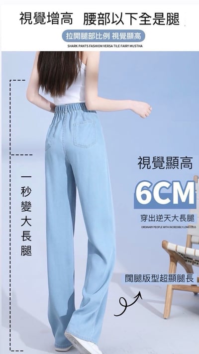 超軟輕薄天絲牛仔褲闊腿長褲(小個子/常規/加長)2