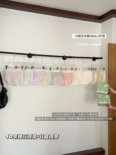 -°C馬卡龍色冰絲涼感內褲組(10入)3