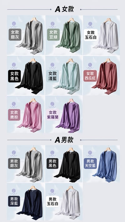 UPF50+ 男女款冰絲涼感防曬外套(經典/升級/大帽簷)3
