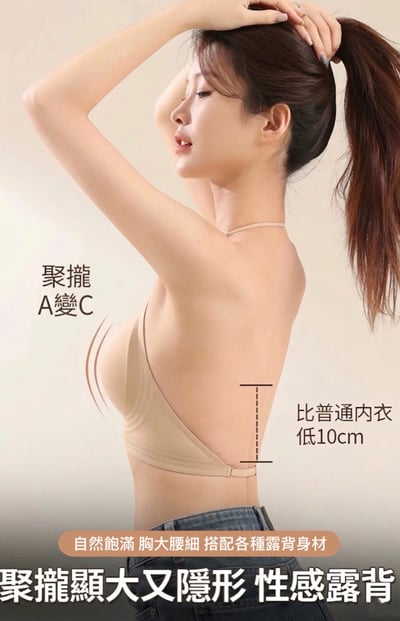 『買一送一』一件三穿美背無痕內衣(大U/交叉/掛脖)6