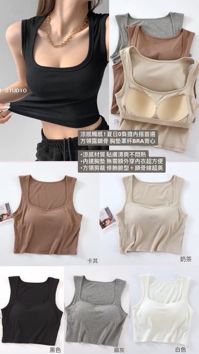 BRATOP-【涼感】方領露鎖骨立體胸墊罩杯背心內搭BRA運動內衣5