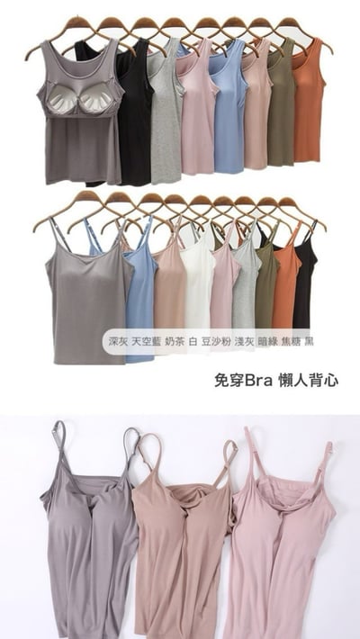 『懶人必穿★免穿內衣TEE』莫蘭迪色舒適清涼莫代爾五指集中型Bra背心M-3XL2