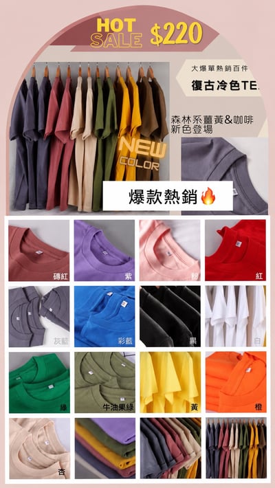 爆款熱銷！情侶男女款復古冷色系潮流時髦素TEE百搭素色打底上衣T恤13色S-3XL2