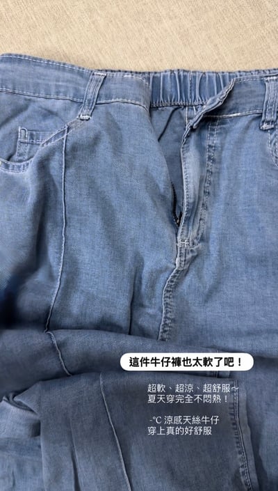 超軟輕薄中線天絲牛仔褲闊腿長褲3
