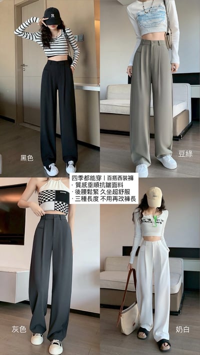 【好評推薦】熱賣質感顯瘦垂感西裝褲長褲(小個子/常規/加長)15