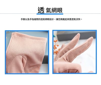 【買一送一】透氣觸控純棉防曬手套11