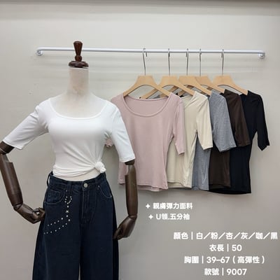 U領素色顯瘦五分袖上衣8