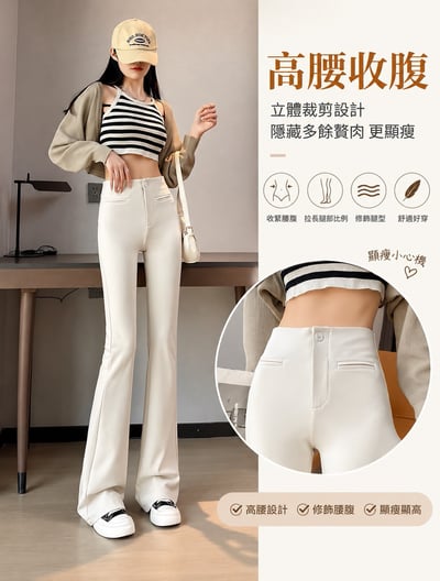 高腰顯瘦垂墜微喇叭褲長褲(小個子/常規/加長)6