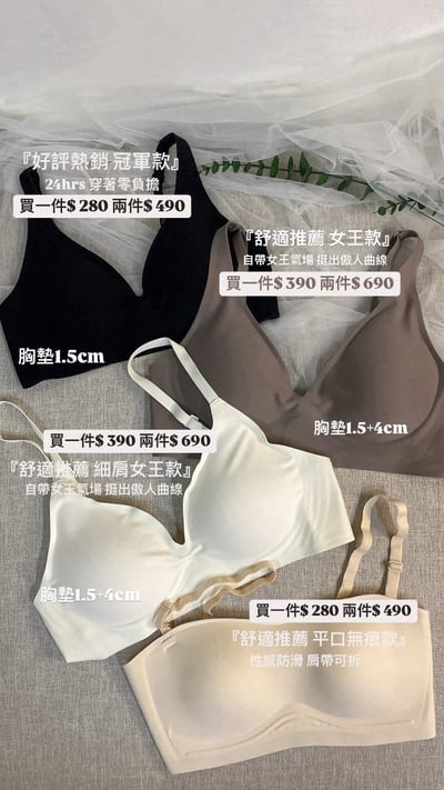 『美胸推薦• 細肩女王款』超彈力果凍條無痕乳膠無鋼圈無痕內衣BraS-XL5