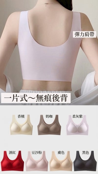 『舒適推薦 • 寬肩帶無釦款』超彈力果凍條無痕乳膠無鋼圈無痕內衣Bra2
