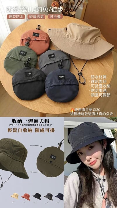 戶外必備防水速乾防曬漁夫帽｜男女款14