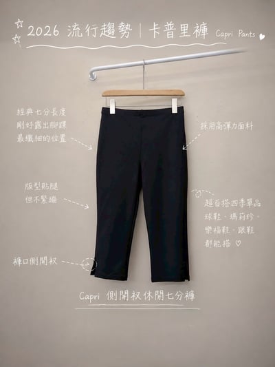 側開衩休閒七分褲9