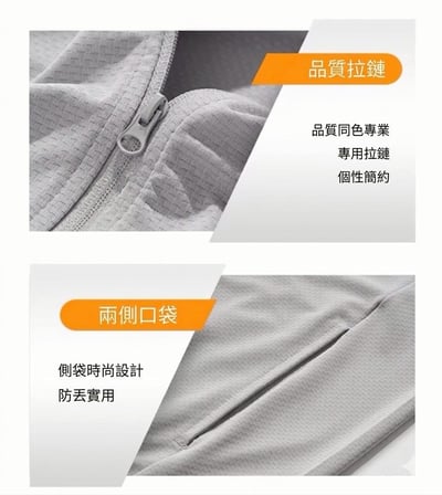 UPF50+ 男女款冰絲涼感防曬外套(經典/升級/大帽簷)8