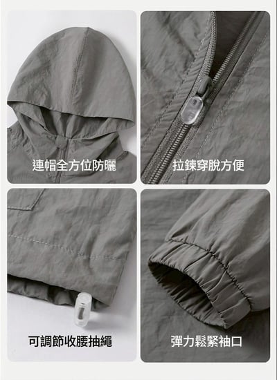UPF40+輕薄連帽防曬外套5