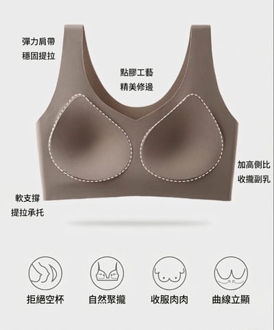 『舒適推薦 • 寬肩帶無釦款』超彈力果凍條無痕乳膠無鋼圈無痕內衣Bra3