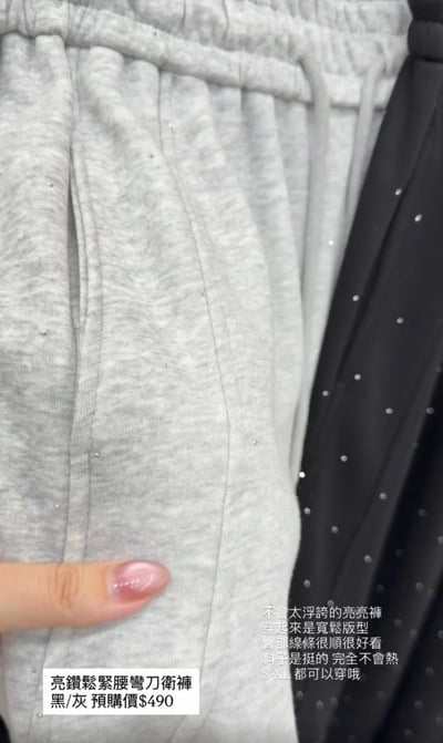 亮鑽彎刀寬褲3