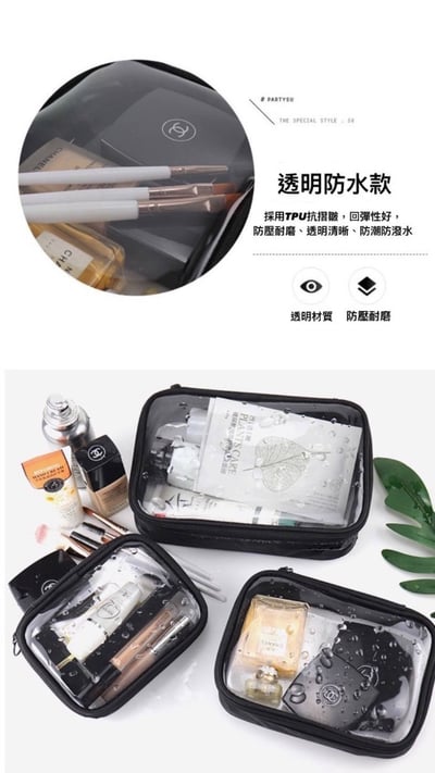 超值三件組｜旅行洗漱收納化妝包 (透明防水／透氣網紗)4