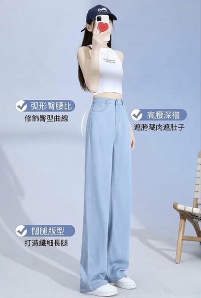 超軟輕薄天絲牛仔褲闊腿長褲(小個子/常規/加長)5