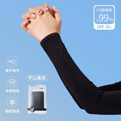 『任選五雙』冰絲涼感抗UV防曬袖套 (男女款/平口款/兒童款)14