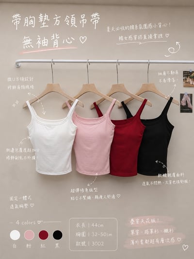 萊賽爾方領吊帶無袖背心3