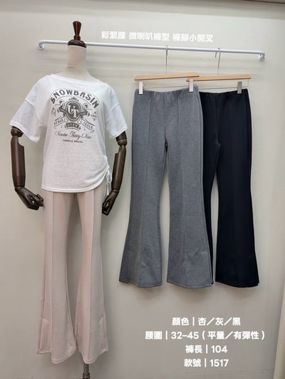 微喇叭開叉高腰顯瘦長褲5
