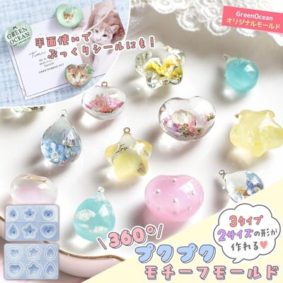 GreenOcean 360°立體可愛形狀模具1