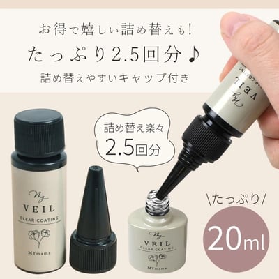 Ｍymama初始透明塗層劑6