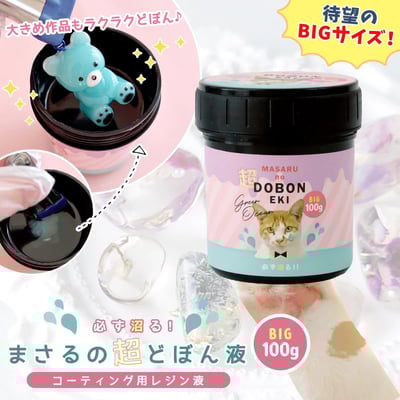 GreenOcean塗層膠系列8