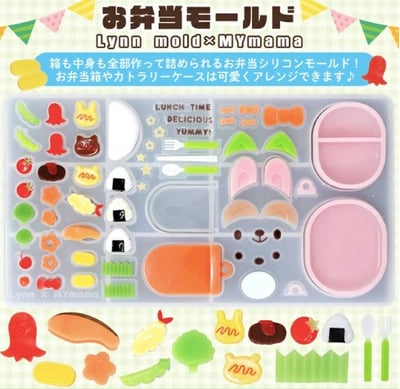 Mymama 便當系列模具3