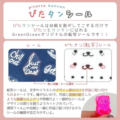 GreenOcean原創 多種表情轉印貼紙6