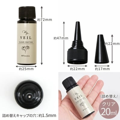 Ｍymama初始透明塗層劑9