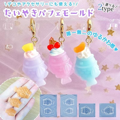 GreenOcean鯛魚燒甜點模具1