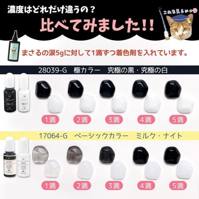 GreenOcean 終極濃黑、白色色精3