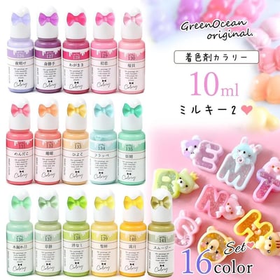 GreenOcean 16色透色色精&16色實色色精5
