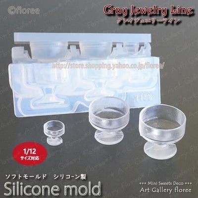 floree 3D甜點聖代杯模具1